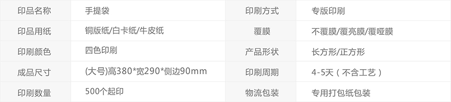 产品手提袋