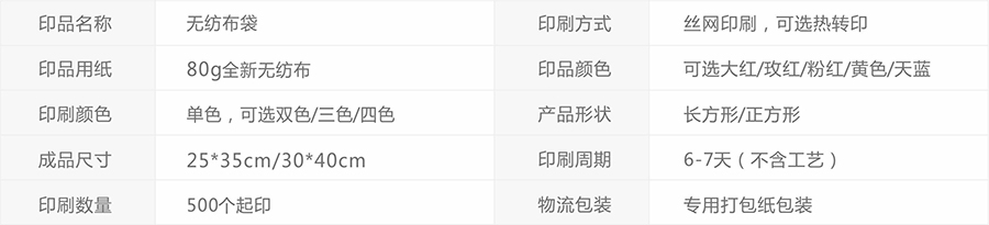 无纺布袋