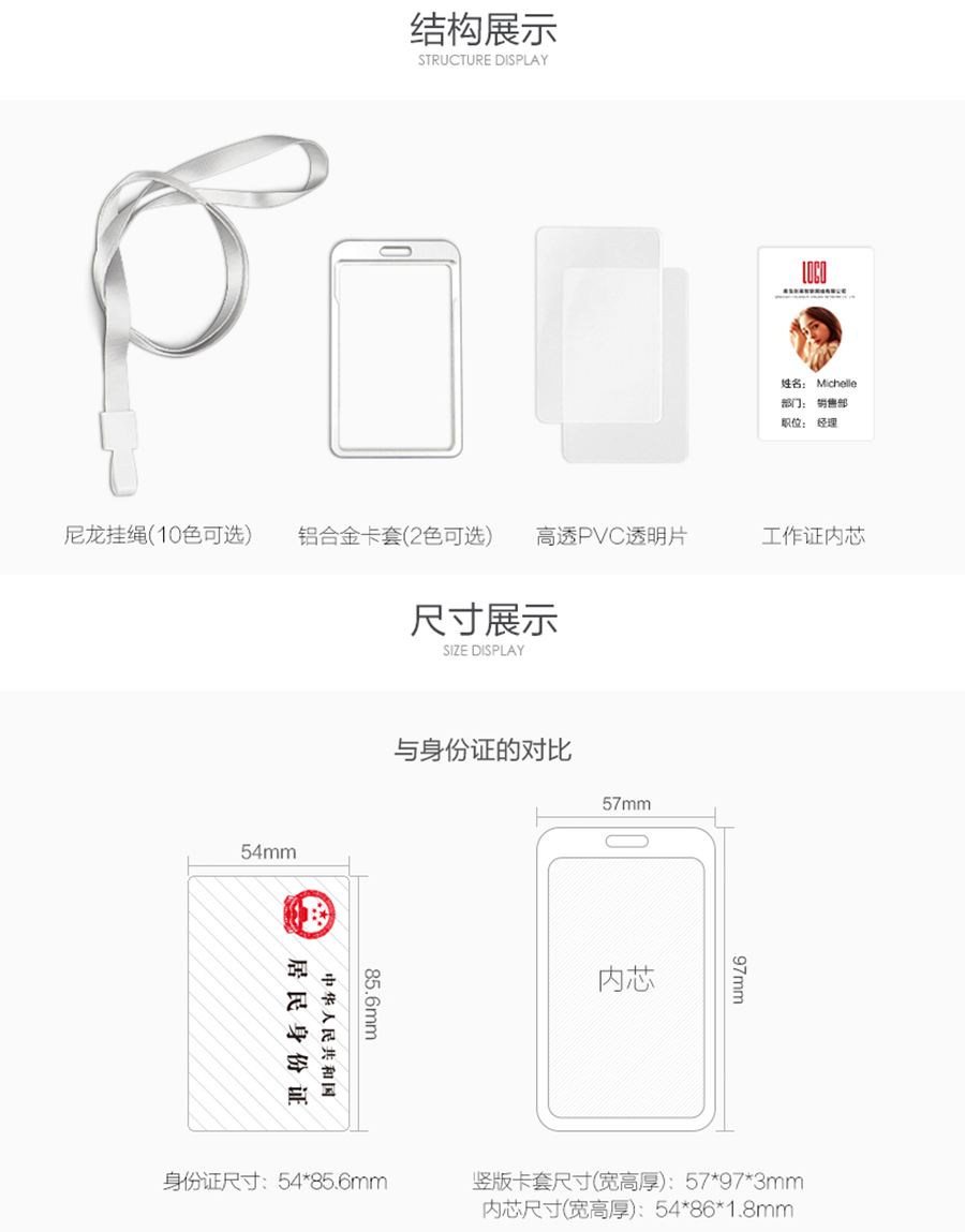 铝合金磨砂工作证