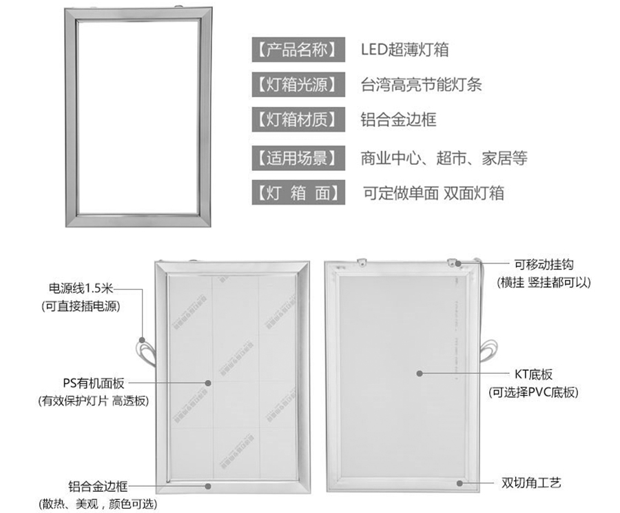 银色超薄灯箱