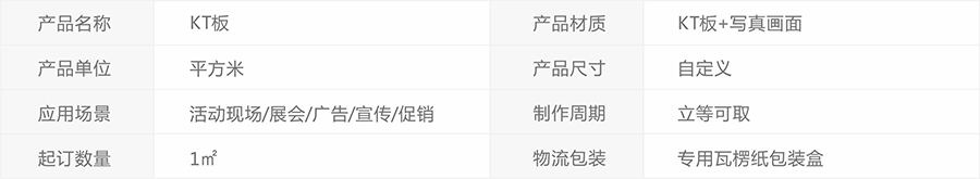 加金色边条KT板