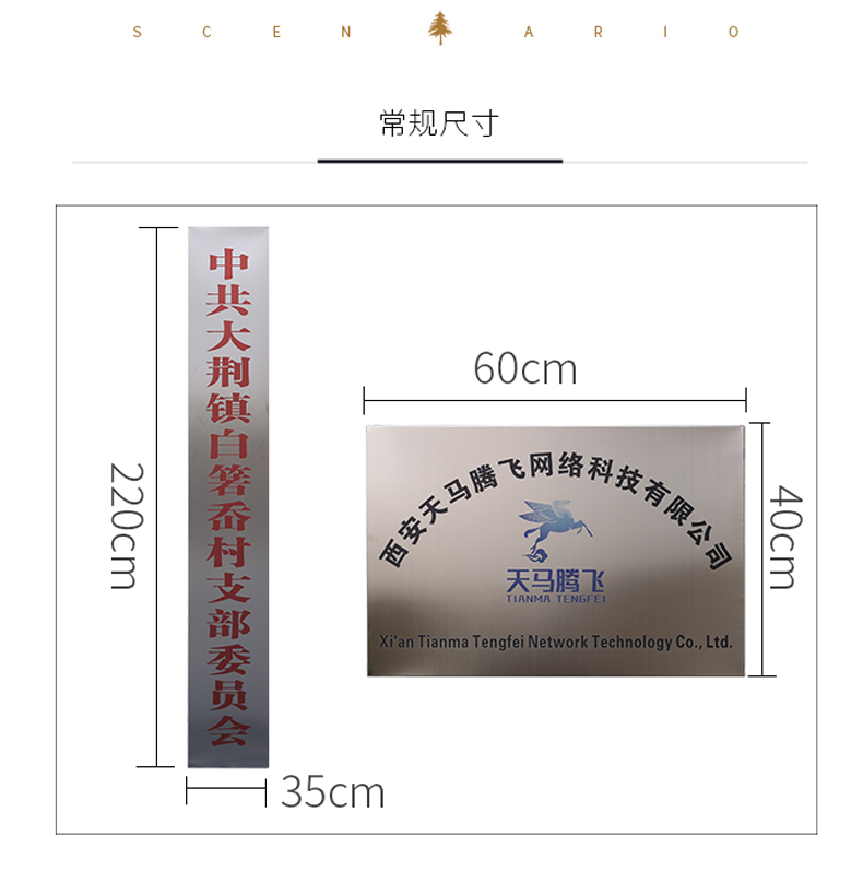 钛金镜面不锈钢牌