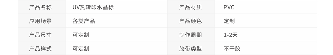 立体水晶标