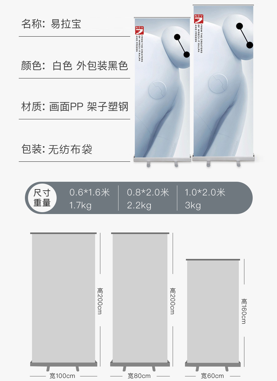 豪华易拉宝
