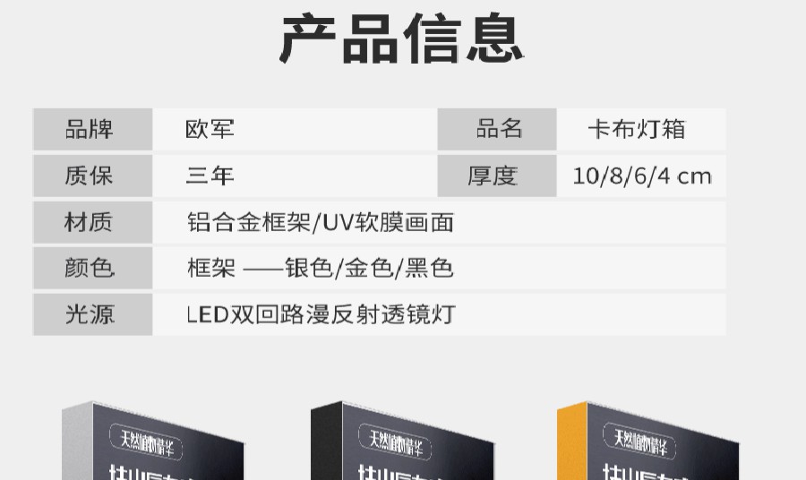 6厘米厚卡布灯箱