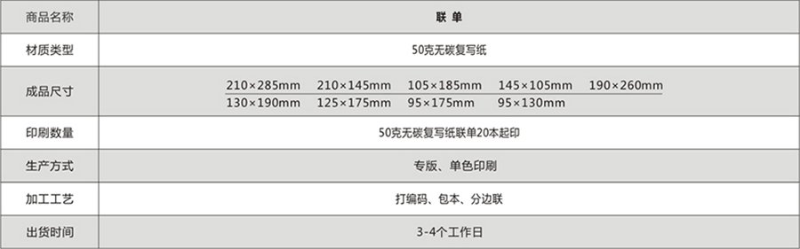 送货单